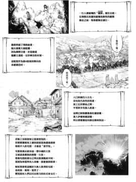 [風的工房][GEN] 勇者と魔王の魂魄歴程 2 勇者與魔王的魂魄歷程 2_風的工房170