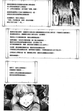 [風的工房][GEN] 勇者と魔王の魂魄歴程 2 勇者與魔王的魂魄歷程 2_風的工房171