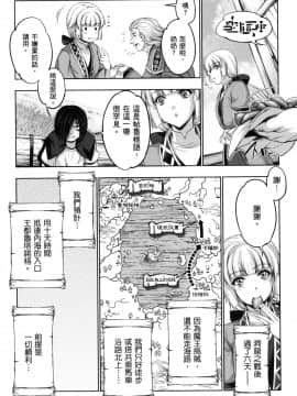 [風的工房][GEN] 勇者と魔王の魂魄歴程 2 勇者與魔王的魂魄歷程 2_風的工房008