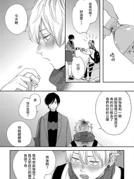 [Shikke] Sex Drop - 情爱下坠 Ch. 1-2 [Chinese] [拾荒者汉化组] [Digital]_13：14