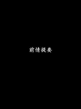 [Jason杰森] 木叶沦陷 (Naruto) [Chinese]_004：86078556_p3_01