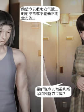 [千世加火] 「憑依祭り」临时部门经理 [Chinese]_041：86322325_p40_