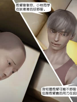 [千世加火] 「憑依祭り」临时部门经理 [Chinese]_062：86322325_p61_