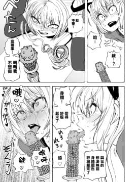 [三毛猫飯店 (坂本カフカ)] サキュバスの呪紋 丨 淫魔的咒紋 [Chinese] [沒有漢化] [Digital]_19