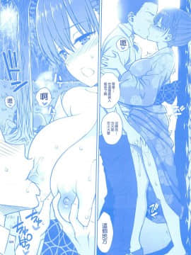 [ぽぽちち (八尋ぽち)] アイちゃん&解禁日のたわわ総集編+描き下ろし (月曜日のたわわ) [零星汉化组]_123