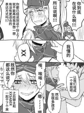 [くっきー] うちのサーヴァントに孕ませっクスしたいって言ってみた (Fate Grand Order) [Chinese] [不咕鸟汉化组]_29