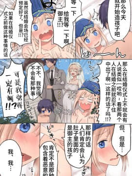 [くっきー] うちのサーヴァントに孕ませっクスしたいって言ってみた (Fate Grand Order) [Chinese] [不咕鸟汉化组]_30