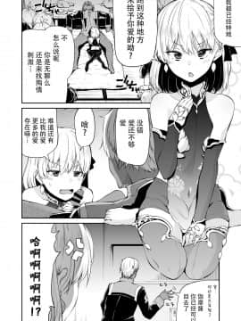 [きつね屋 (リーフィ)] カーマちゃんと愛の処方箋 小伽摩的爱的処方药 (Fate Grand Order) [Chinese] [牛肝菌汉化] [Digital]_05