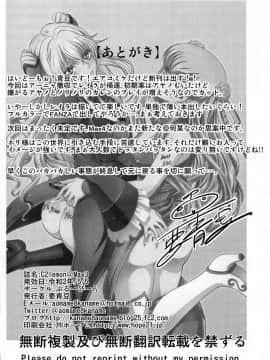 [ぶるーびーん (要青豆)] C2lemon@Max 3 (コードギアス 反逆のルルーシュ) [不咕鸟汉化组]_31