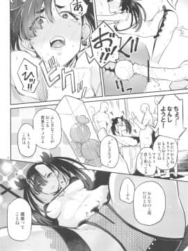 [かれがれ (鏡、れい)] マリィ上手に笑えたよ (ポケットモンスター ソード・シールド)_17