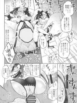 [かれがれ (鏡、れい)] マリィ上手に笑えたよ (ポケットモンスター ソード・シールド)_25