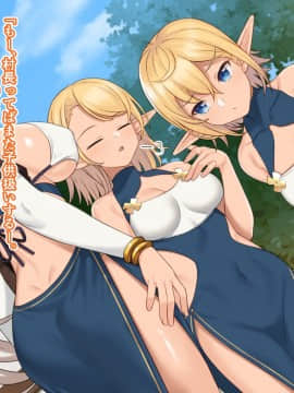 [アットホーム酒家 (たくのみ)] 現界集落～エルフの村で過ごすHな夏休み～_148_EW_CG_141