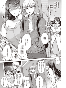 [雛原えみ] 肉食ガールと子犬ボーイ (COMIC 快楽天 2021年1月号) [中国翻訳] [DL版]_04_032