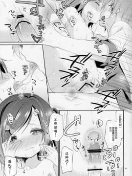 [脸肿汉化组] (COMIC1☆7) [ココアホリック(ユイザキカズヤ)]我々は正しい巨乳よりも、味のある貧乳が好きなのだ。世界の何より控えめな胸の女の子を愛している。(変態王子と笑わない猫。)_19_17
