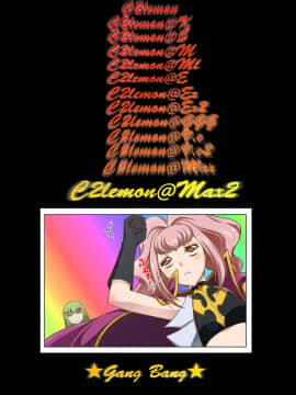 [ぶるーびーん (要青豆)] C2lemon@Max 2 (コードギアス 反逆のルルーシュ) [不咕鸟汉化组]_29