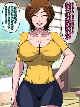 [激辛香辛料 (妙義倉賀ノ助)] 童貞の息子に土下座で頼まれて筆おろしセックスをすることになってしまった母_035_06_a_02