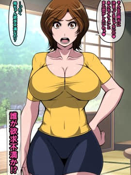 [激辛香辛料 (妙義倉賀ノ助)] 童貞の息子に土下座で頼まれて筆おろしセックスをすることになってしまった母_036_06_a_03