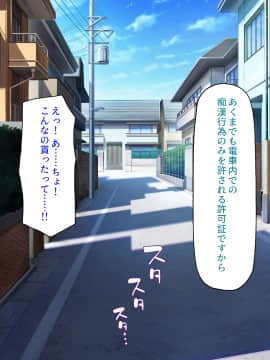 [ミミズサウザンド] 好き勝手にチカンできるって最高っ!!_013_CG_00_12