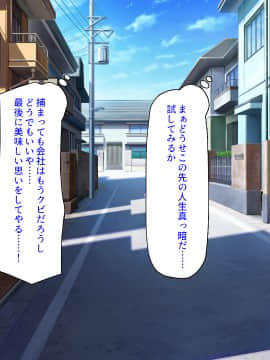 [ミミズサウザンド] 好き勝手にチカンできるって最高っ!!_014_CG_00_13