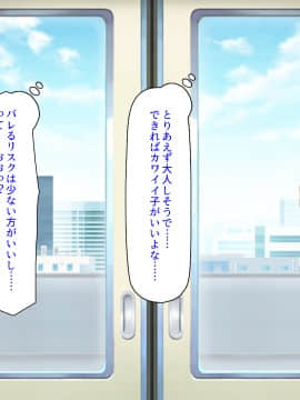 [ミミズサウザンド] 好き勝手にチカンできるって最高っ!!_015_CG_00_14