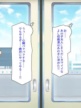 [ミミズサウザンド] 好き勝手にチカンできるって最高っ!!_016_CG_00_15