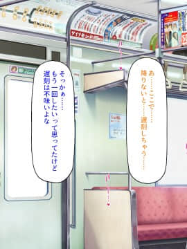 [ミミズサウザンド] 好き勝手にチカンできるって最高っ!!_103_CG_04_22