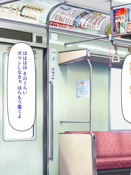 [ミミズサウザンド] 好き勝手にチカンできるって最高っ!!_104_CG_04_23