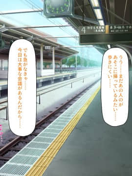 [ミミズサウザンド] 好き勝手にチカンできるって最高っ!!_106_CG_04_25