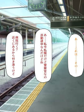 [ミミズサウザンド] 好き勝手にチカンできるって最高っ!!_107_CG_04_26