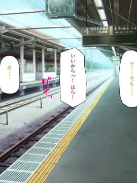 [ミミズサウザンド] 好き勝手にチカンできるって最高っ!!_109_CG_04_28