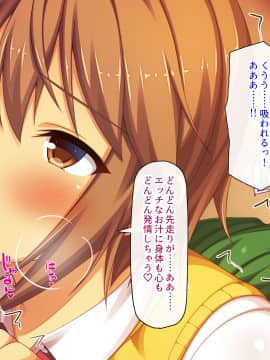 [ミミズサウザンド] 好き勝手にチカンできるって最高っ!!_121_CG_05_09