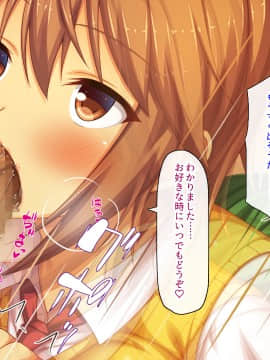 [ミミズサウザンド] 好き勝手にチカンできるって最高っ!!_126_CG_05_14