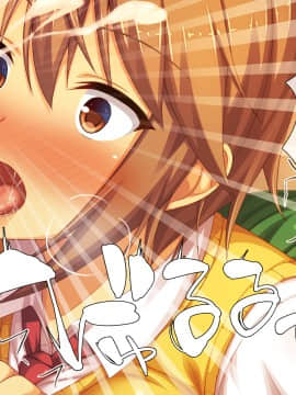 [ミミズサウザンド] 好き勝手にチカンできるって最高っ!!_129_CG_05_17