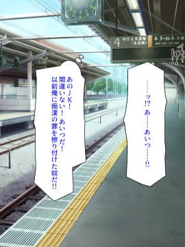 [ミミズサウザンド] 好き勝手にチカンできるって最高っ!!_153_CG_06_21