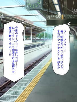 [ミミズサウザンド] 好き勝手にチカンできるって最高っ!!_154_CG_06_22