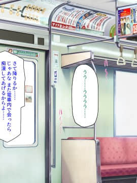 [ミミズサウザンド] 好き勝手にチカンできるって最高っ!!_203_CG_08_25