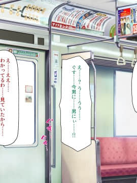 [ミミズサウザンド] 好き勝手にチカンできるって最高っ!!_205_CG_08_27
