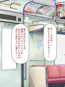 [ミミズサウザンド] 好き勝手にチカンできるって最高っ!!_206_CG_08_28