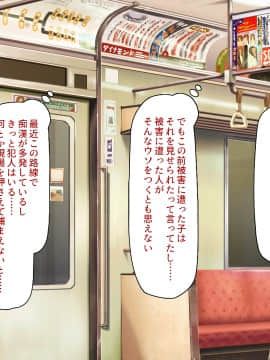 [ミミズサウザンド] 好き勝手にチカンできるって最高っ!!_209_CG_08_31
