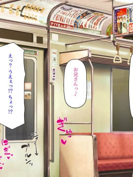 [ミミズサウザンド] 好き勝手にチカンできるって最高っ!!_210_CG_08_32