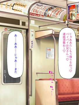 [ミミズサウザンド] 好き勝手にチカンできるって最高っ!!_249_CG_10_22