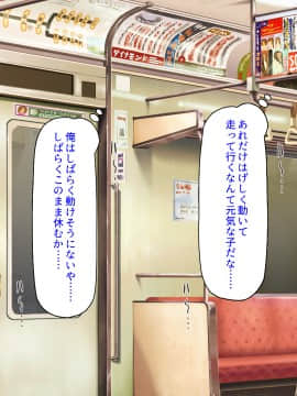 [ミミズサウザンド] 好き勝手にチカンできるって最高っ!!_250_CG_10_23