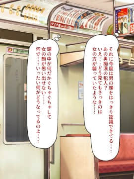 [ミミズサウザンド] 好き勝手にチカンできるって最高っ!!_251_CG_10_24