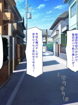 [ミミズサウザンド] 好き勝手にチカンできるって最高っ!!_252_CG_10_25