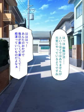 [ミミズサウザンド] 好き勝手にチカンできるって最高っ!!_253_CG_10_26