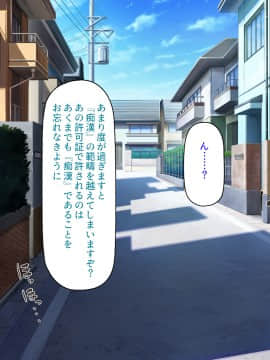[ミミズサウザンド] 好き勝手にチカンできるって最高っ!!_254_CG_10_27