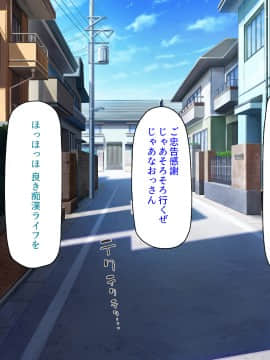 [ミミズサウザンド] 好き勝手にチカンできるって最高っ!!_256_CG_10_29