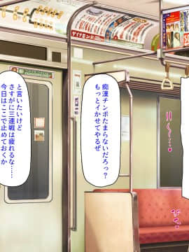 [ミミズサウザンド] 好き勝手にチカンできるって最高っ!!_257_CG_10_30