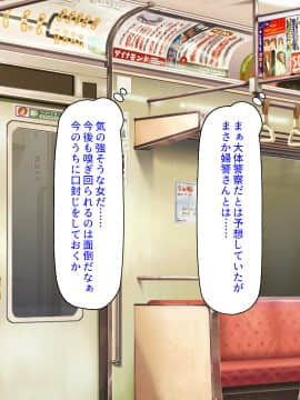 [ミミズサウザンド] 好き勝手にチカンできるって最高っ!!_259_CG_10_32