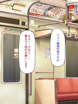 [ミミズサウザンド] 好き勝手にチカンできるって最高っ!!_260_CG_10_33
